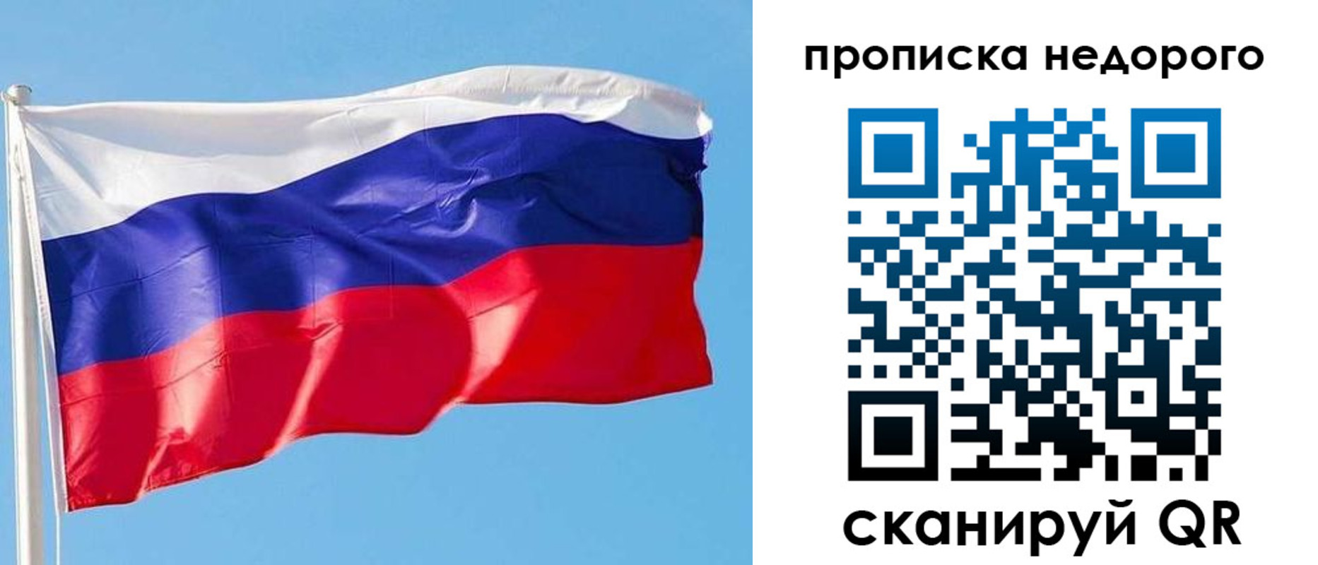 временная регистрация недорого в Куровском