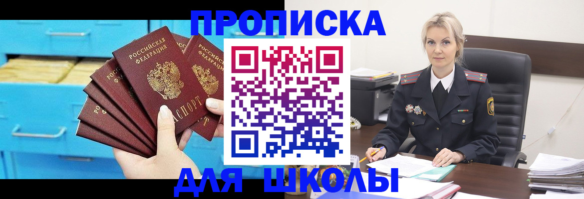 регистрация в Куровском